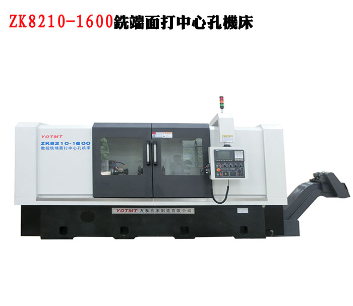 ZK8210-1600銑端(duan)面(mian)打中心(xin)孔機(ji)