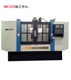 VMC1270加工中(zhong)心