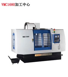 vmc1580加(jiā)工中(zhōng)心