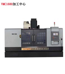VMC1680加(jia)工中(zhong)心