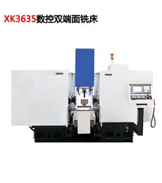 XK3635數控雙端(duan)面銑(xi)床