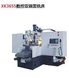 xk3655數控雙(shuāng)端面銑床(chuáng)