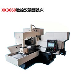 XK3660數控(kong)雙端面銑床