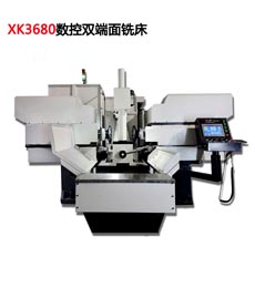 XK3680數控雙端(duan)面銑(xi)床(chuang)