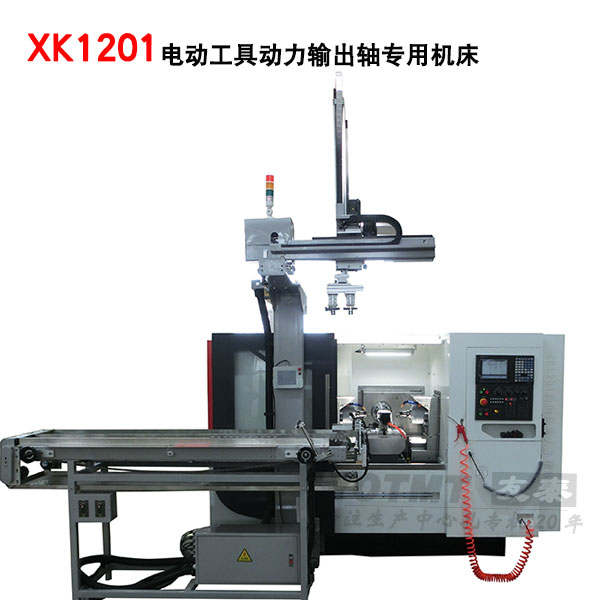 XKT1201動力(li)輸出(chu)軸專用