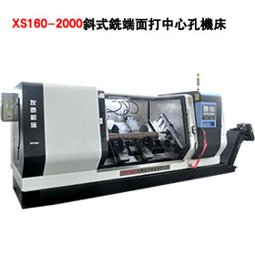 XS160-1600斜(xie)式銑(xi)端(duan)面(mian)打